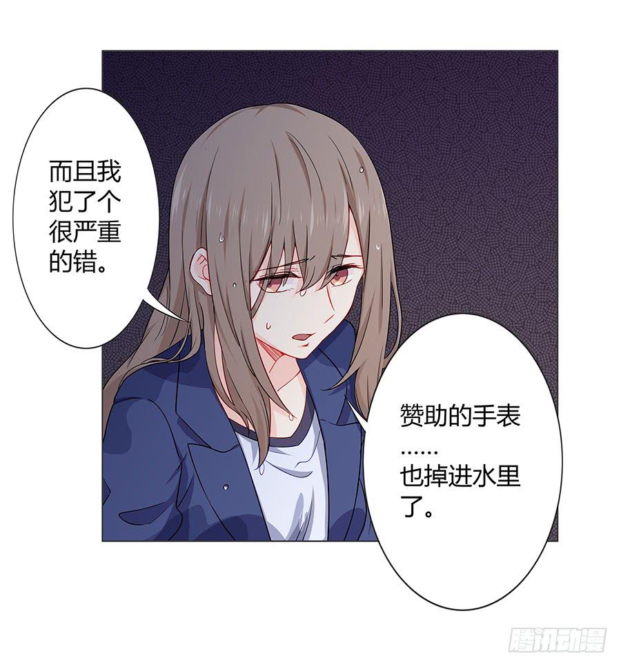 020无法传达的歉意(1/2)-第24话