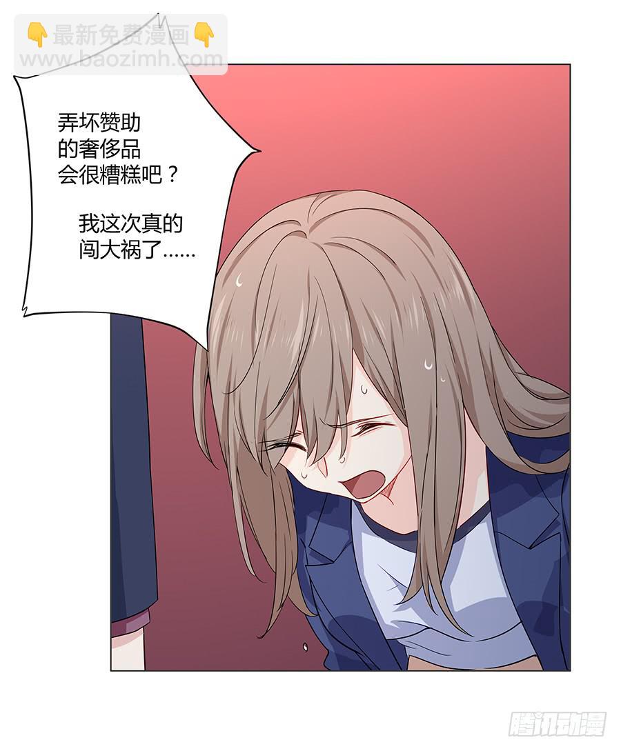 020无法传达的歉意(1/2)-第24话