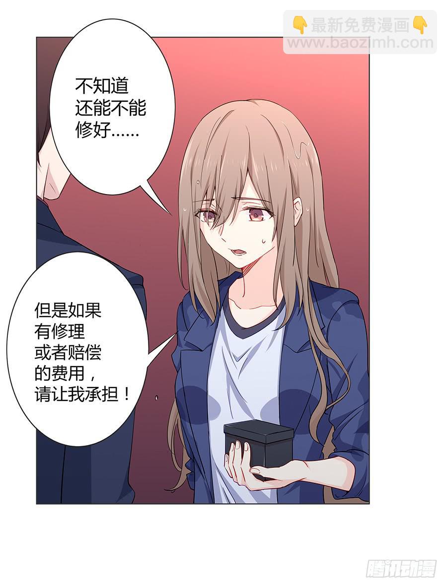 020无法传达的歉意(1/2)-第24话