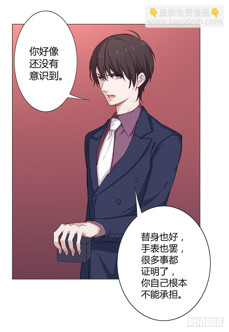 020无法传达的歉意(1/2)-第24话