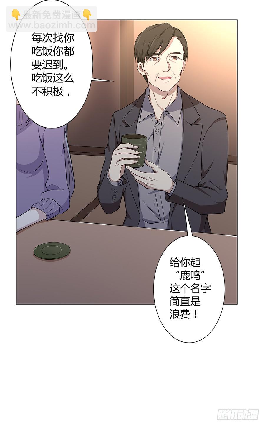 020无法传达的歉意(1/2)-第24话