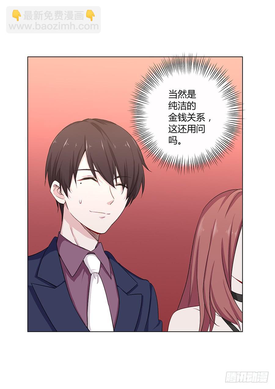 020无法传达的歉意(1/2)-第24话