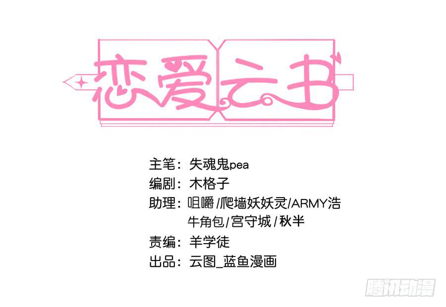 022救场(1/2)-第26话