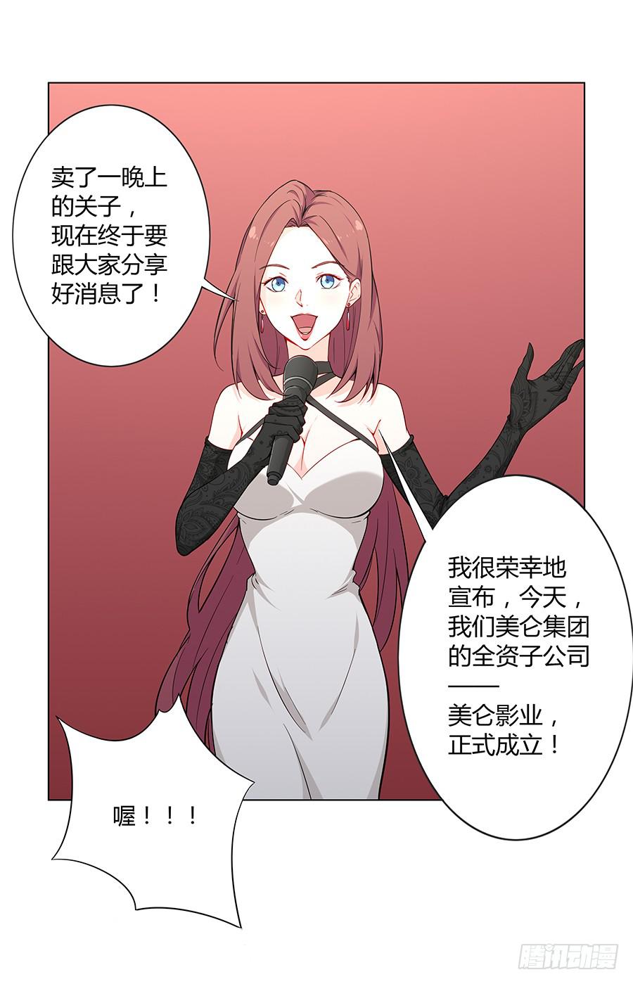 022救场(1/2)-第26话