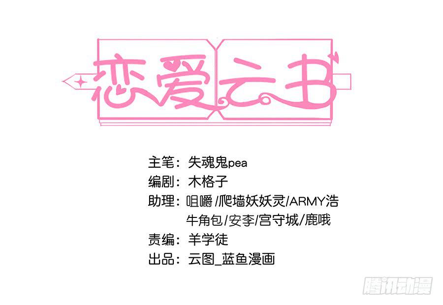 024麦琪的礼物(1/2)-第28话