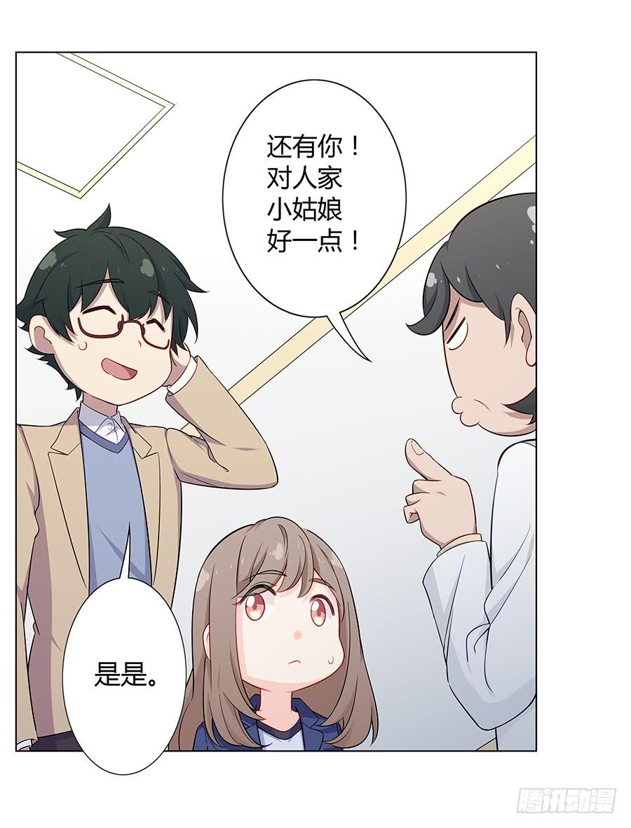 024麦琪的礼物(1/2)-第28话