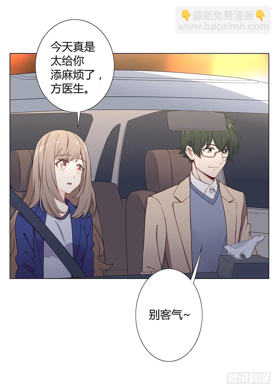 024麦琪的礼物(1/2)-第28话