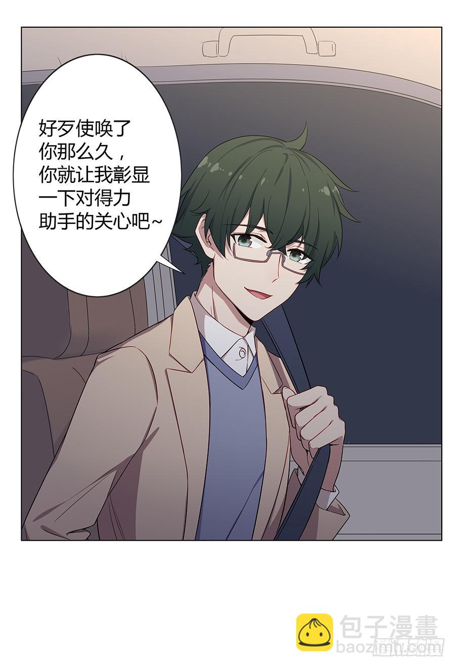 024麦琪的礼物(1/2)-第28话