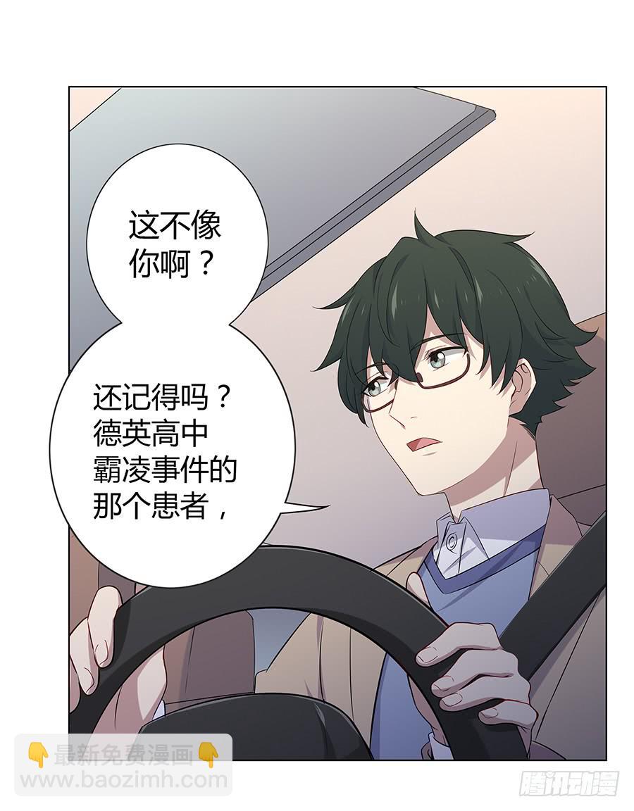 024麦琪的礼物(1/2)-第28话