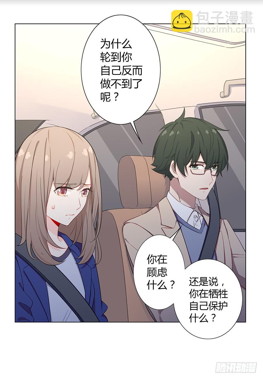 024麦琪的礼物(1/2)-第28话