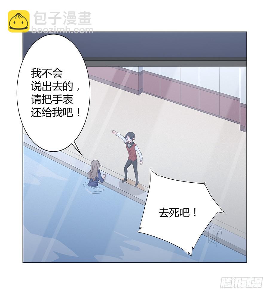 024麦琪的礼物(1/2)-第28话