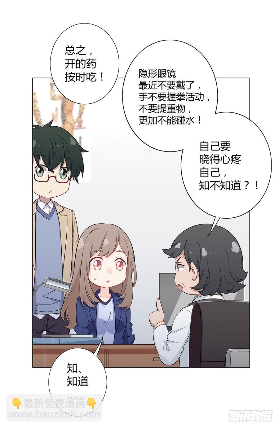 024麦琪的礼物(1/2)-第28话