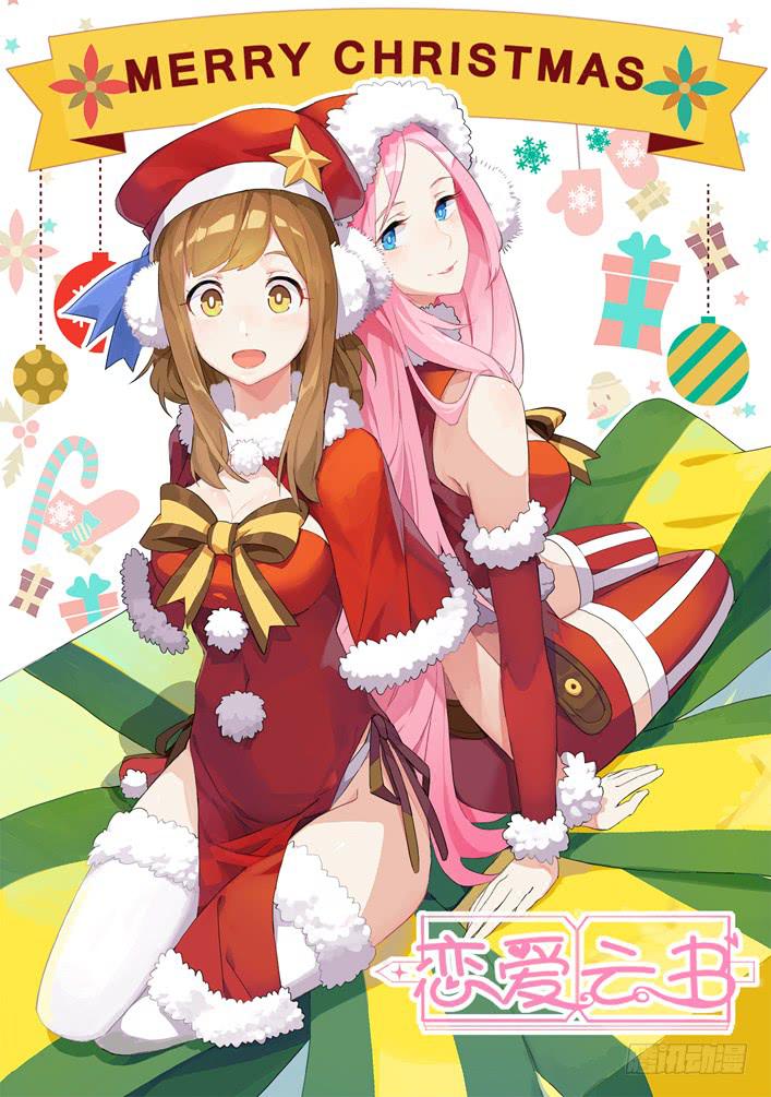 026你在做什么呢？(1/2)-第30话