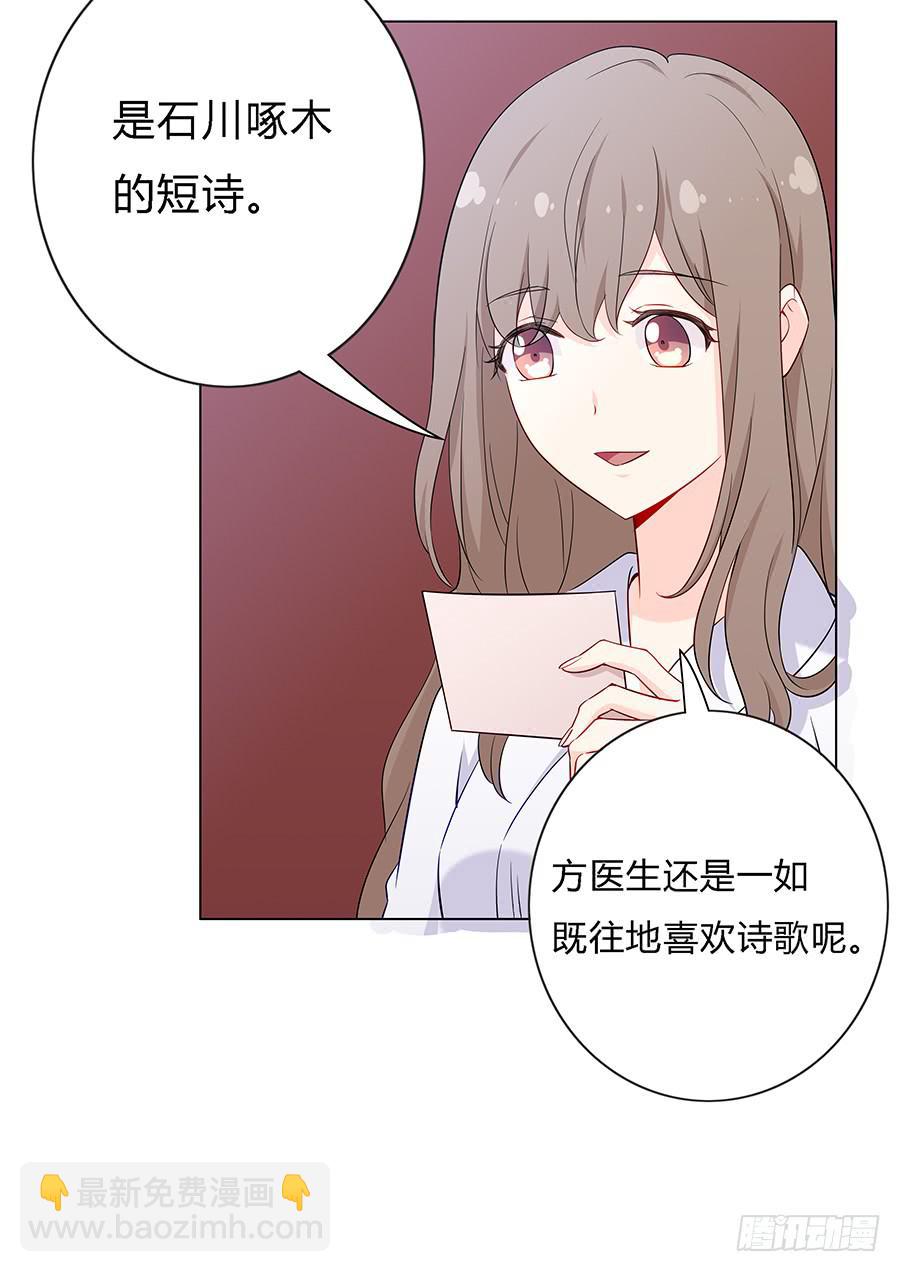 026你在做什么呢？(1/2)-第30话