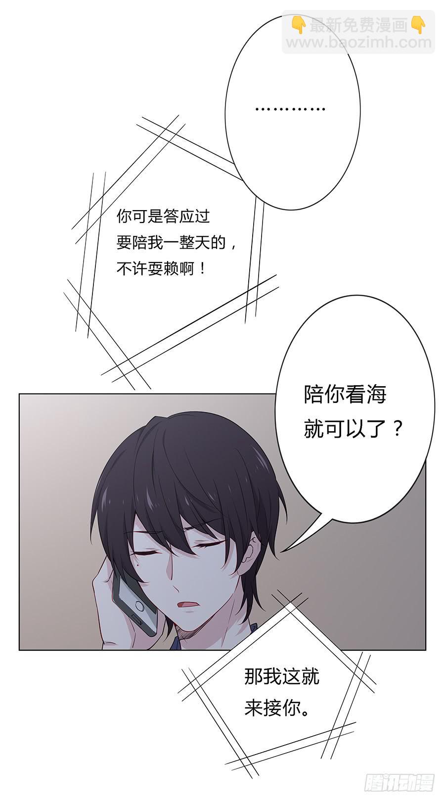 026你在做什么呢？(1/2)-第30话