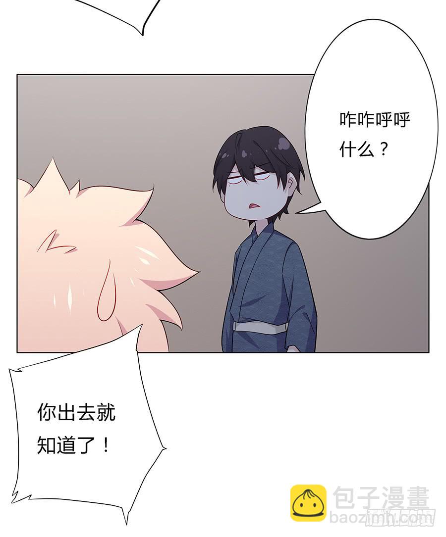 026你在做什么呢？(1/2)-第30话