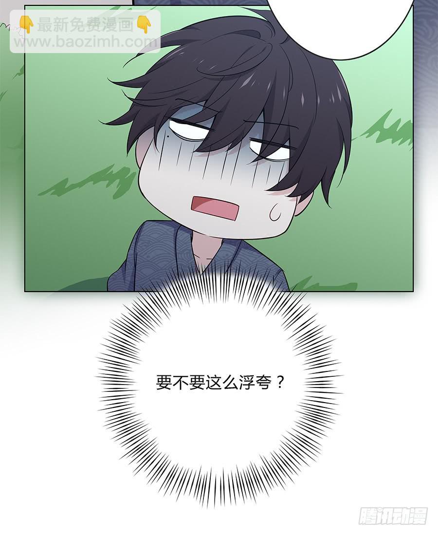 026你在做什么呢？(1/2)-第30话