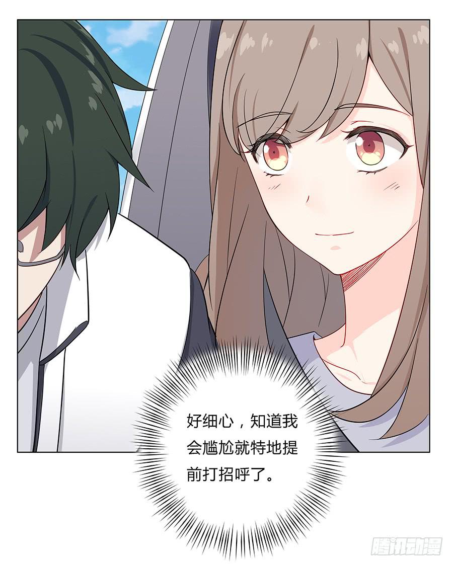 026你在做什么呢？(1/2)-第30话