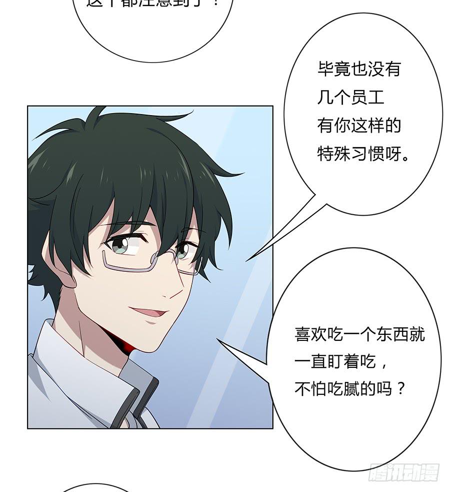 026你在做什么呢？(1/2)-第30话