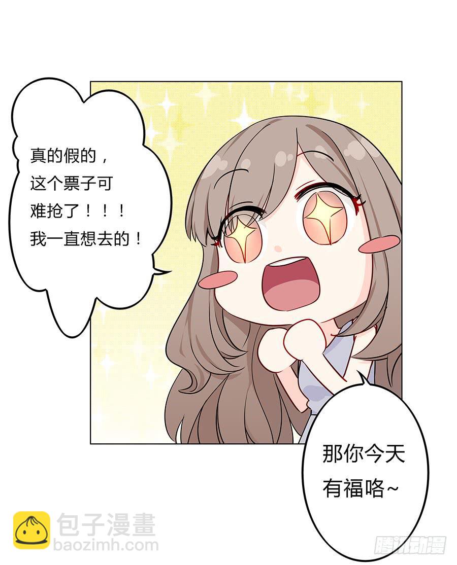 026你在做什么呢？(1/2)-第30话