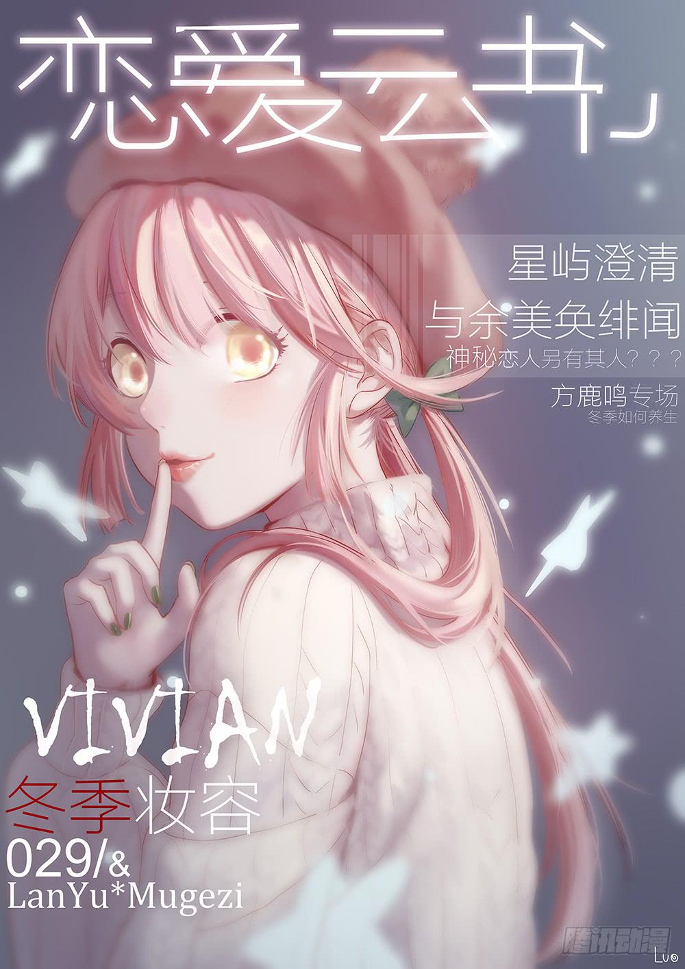 028不会有事的(1/2)-第32话