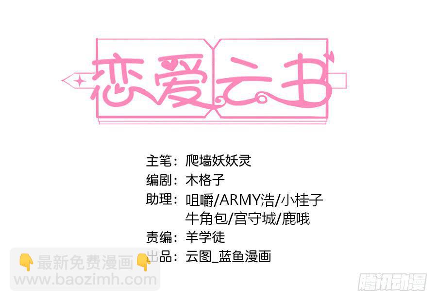 028不会有事的(1/2)-第32话