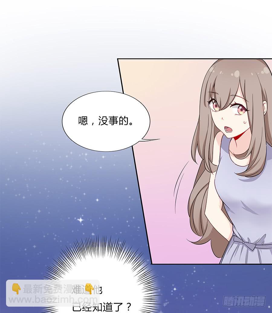 028不会有事的(1/2)-第32话