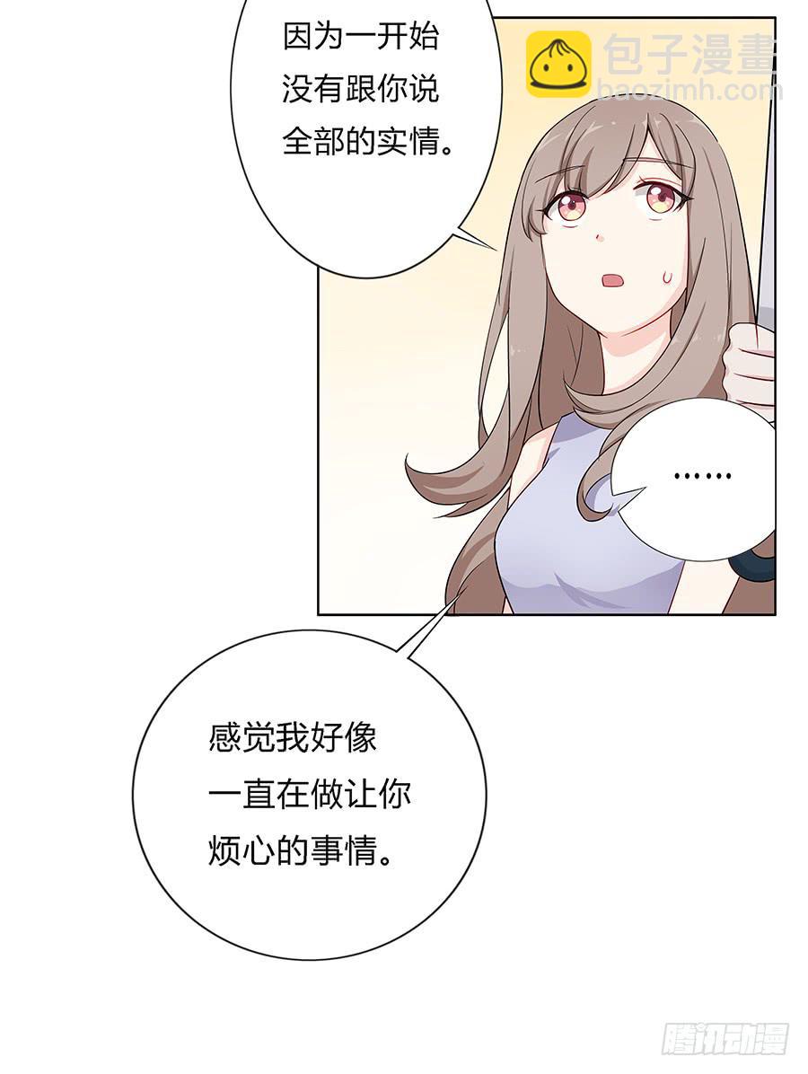 028不会有事的(1/2)-第32话