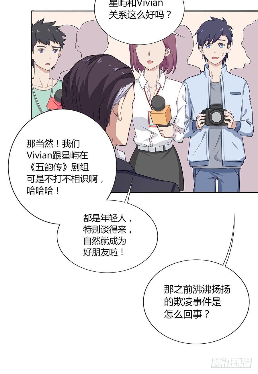 030美少女的秘密(1/2)-第34话