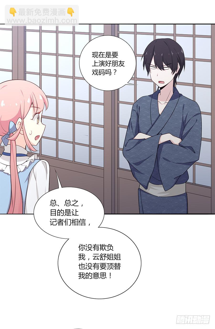 030美少女的秘密(1/2)-第34话