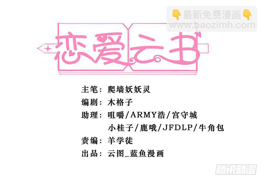 030美少女的秘密(1/2)-第34话