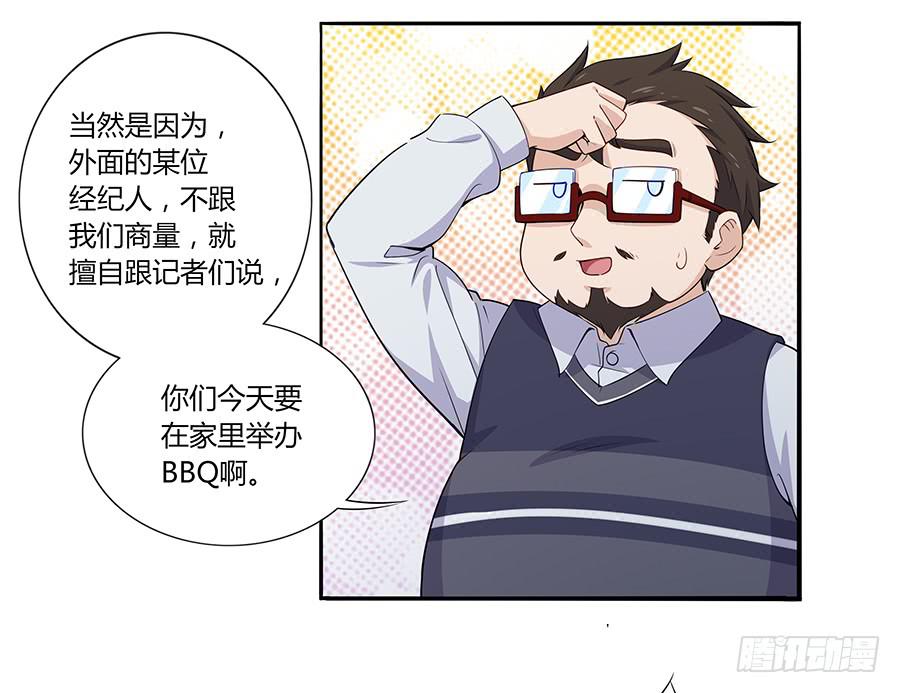 030美少女的秘密(1/2)-第34话