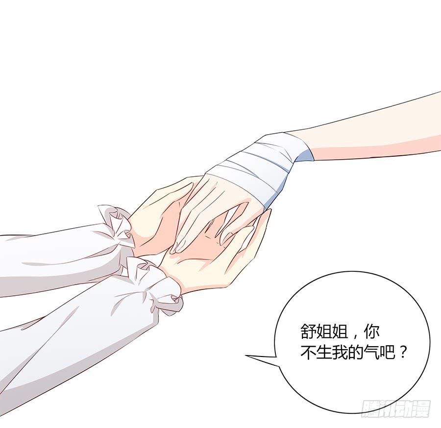 030美少女的秘密(1/2)-第34话