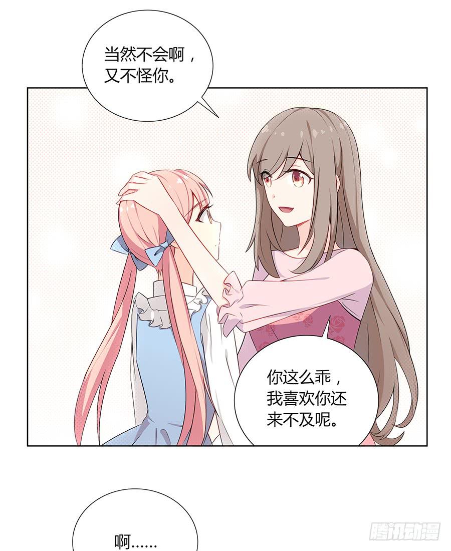 030美少女的秘密(1/2)-第34话