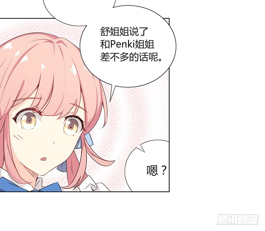 030美少女的秘密(1/2)-第34话