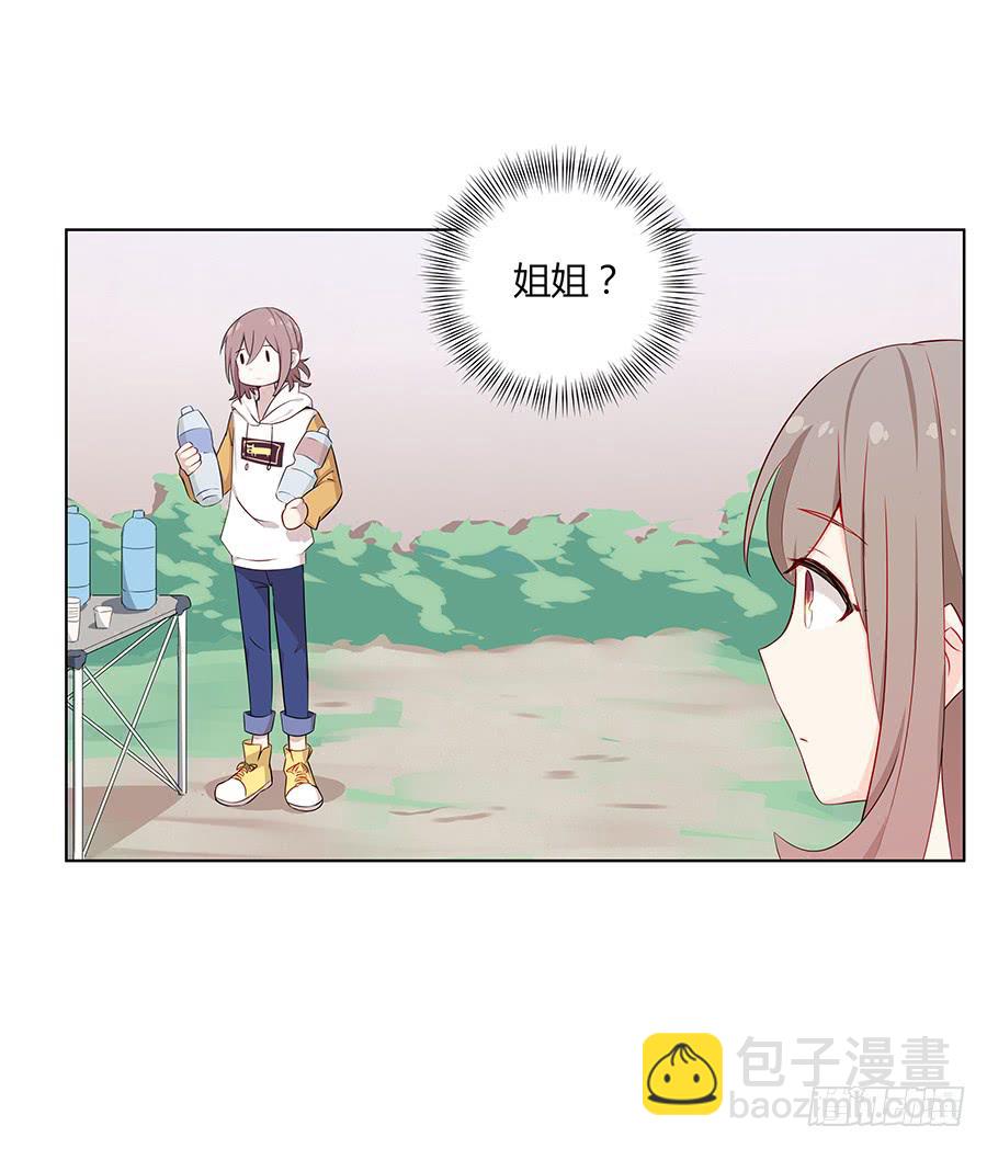 030美少女的秘密(1/2)-第34话