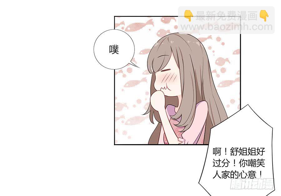 030美少女的秘密(1/2)-第34话