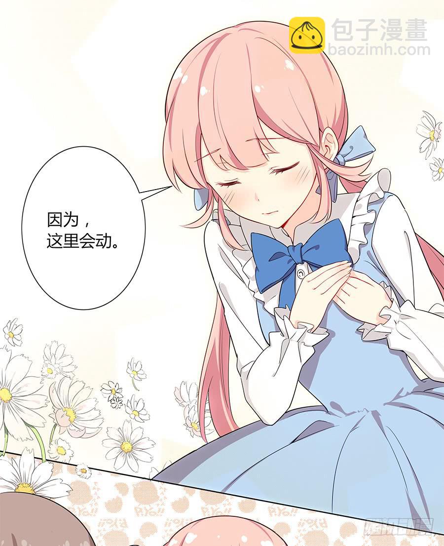 030美少女的秘密(1/2)-第34话