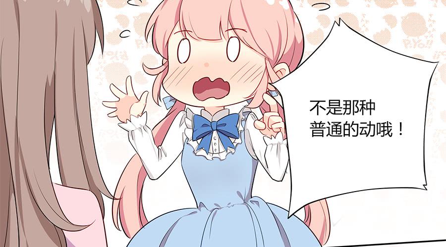 030美少女的秘密(1/2)-第34话