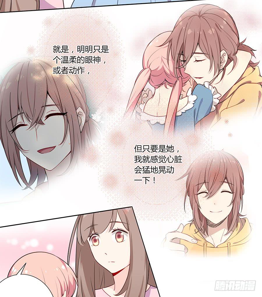 030美少女的秘密(1/2)-第34话