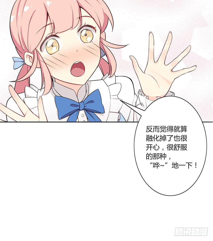 030美少女的秘密(1/2)-第34话