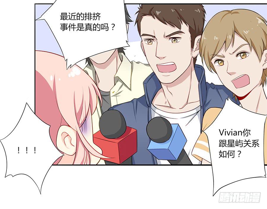 030美少女的秘密(1/2)-第34话