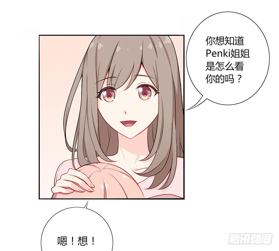 030美少女的秘密(1/2)-第34话