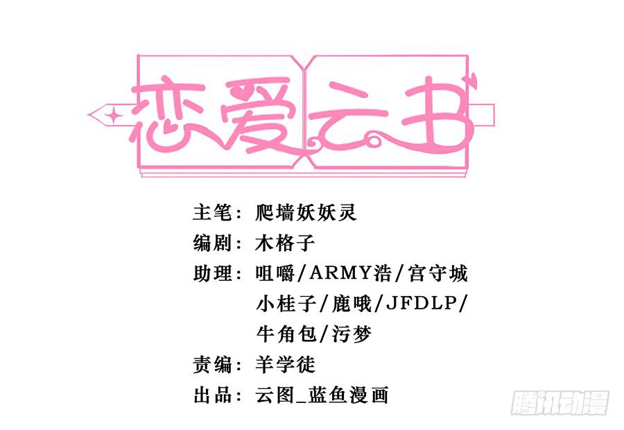 032手心的温暖(1/2)-第36话