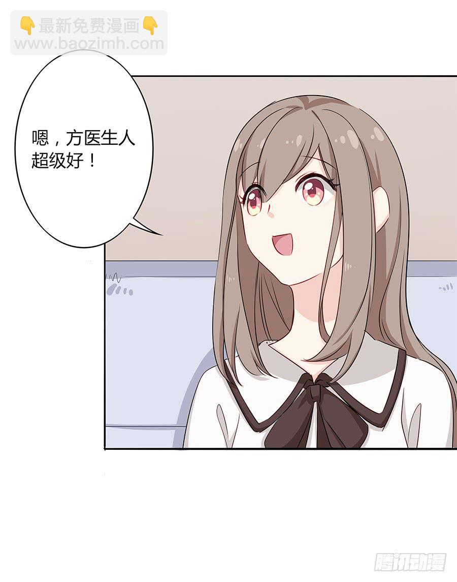 032手心的温暖(1/2)-第36话