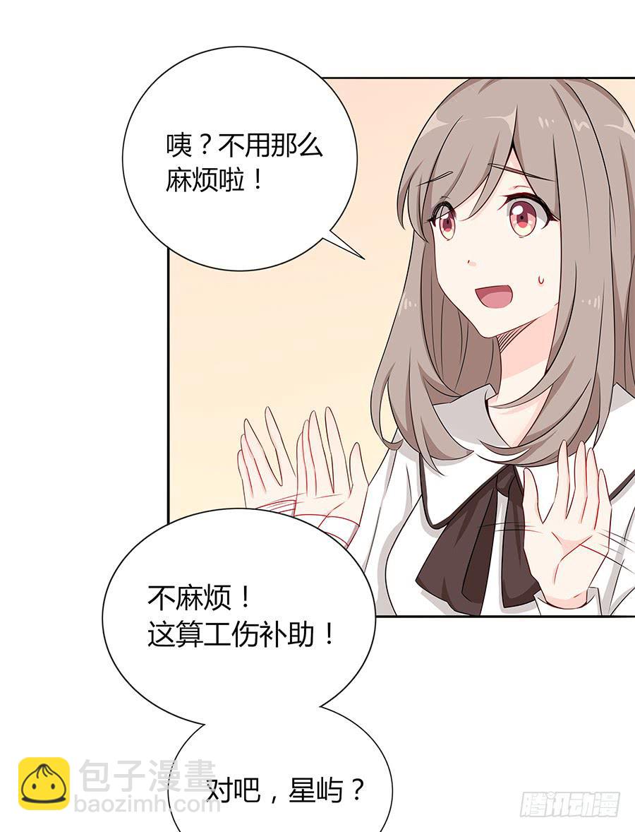 032手心的温暖(1/2)-第36话