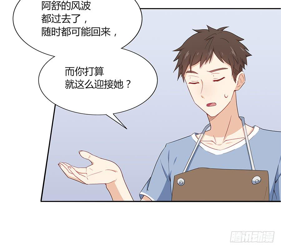 035告白要在酒醒时(1/2)-第40话