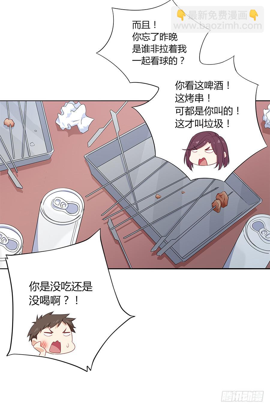 035告白要在酒醒时(1/2)-第40话