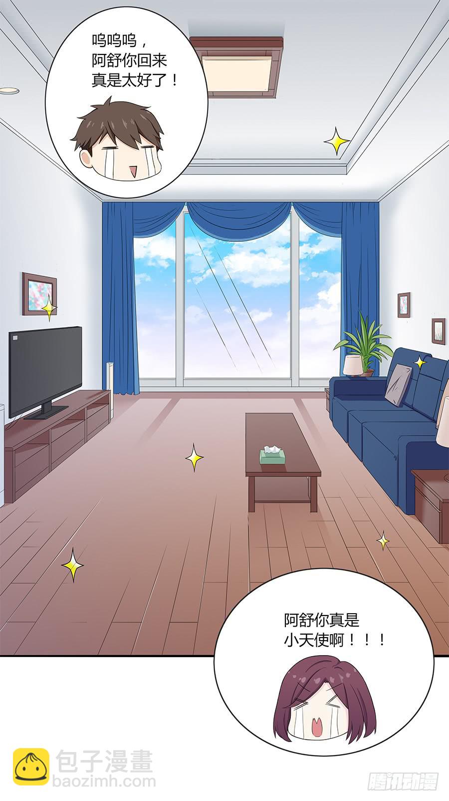 035告白要在酒醒时(1/2)-第40话