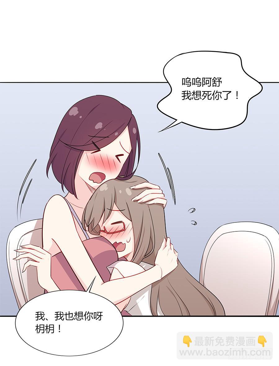 035告白要在酒醒时(1/2)-第40话